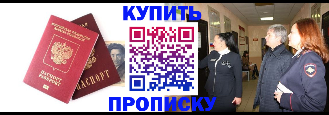 прописка 2025 в Великом Устюге