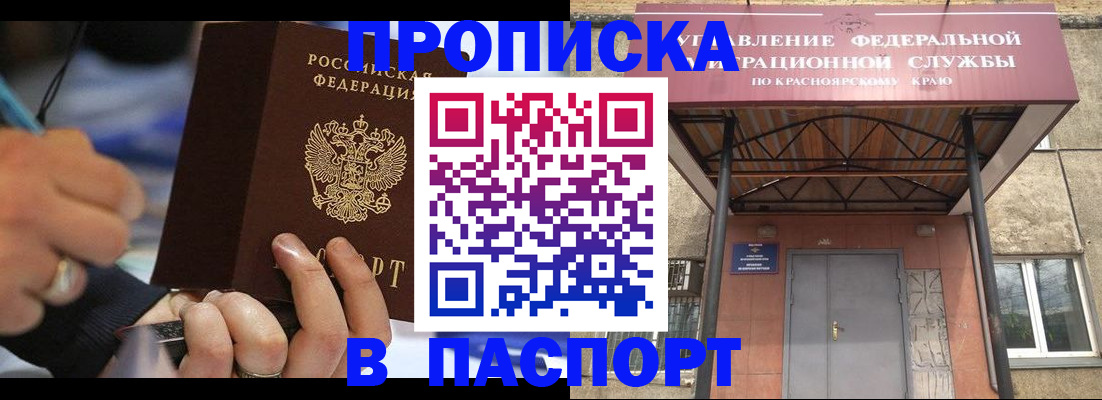 прописка в Великом Устюге