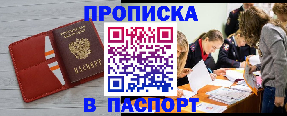 временная регистрация в Великом Устюге