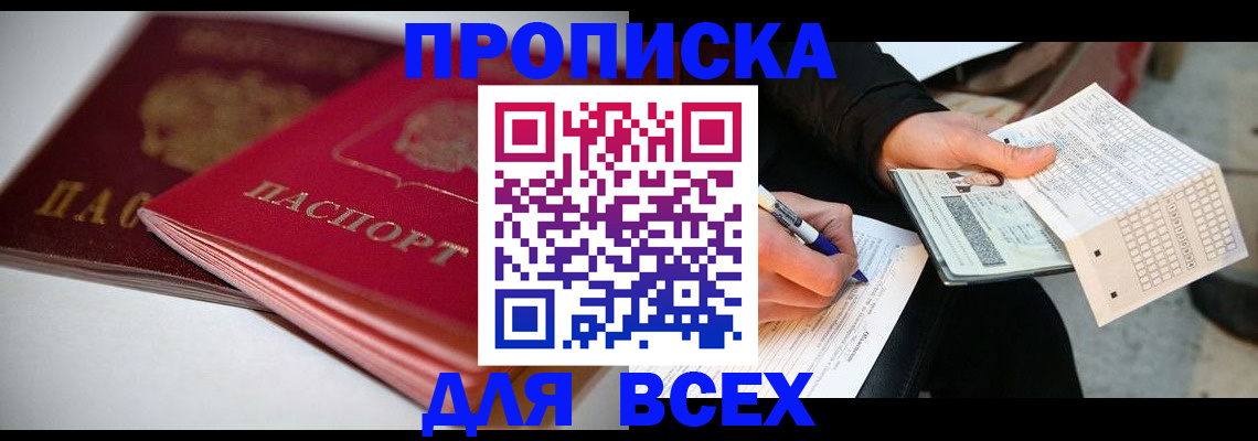 найти адрес прописки в Великом Устюге