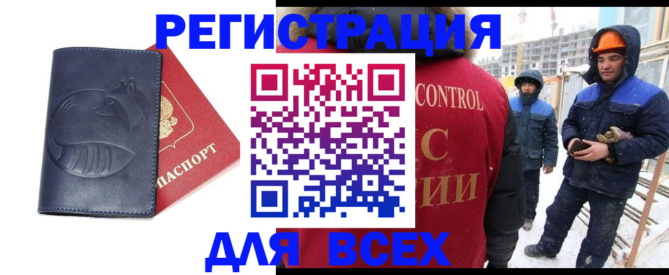 временная прописка в Великом Устюге